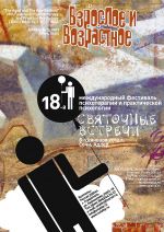 sviatky poster 2012